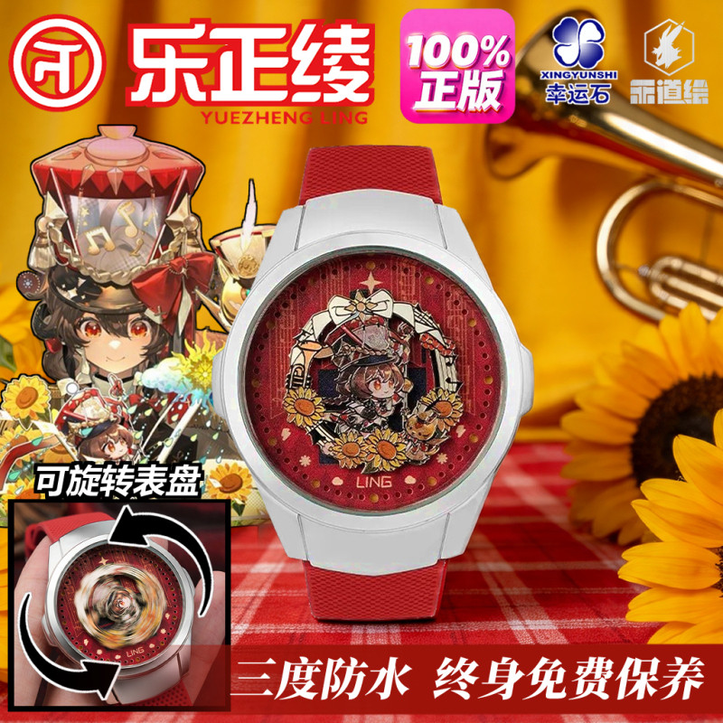 乐正绫11周年旋转手表洛天依图片
