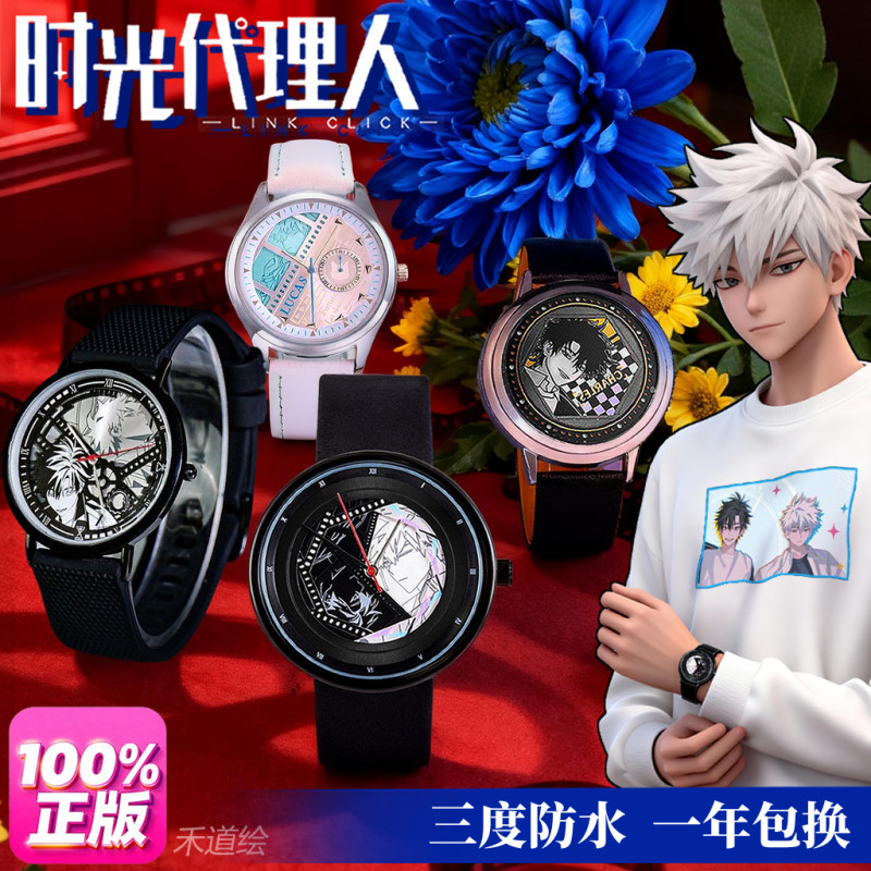 时光代理人正版联名夏斐刘枭Vein