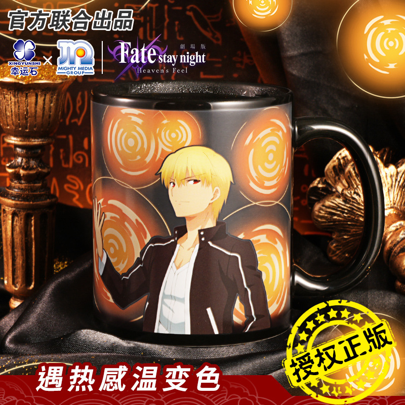 Fate马克杯FGO联名二次元游戏周
