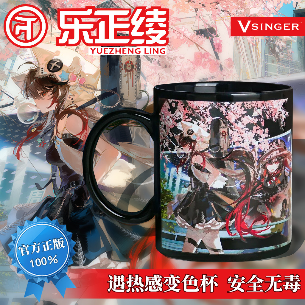 乐正绫10周年主题水杯幸运石官方图片