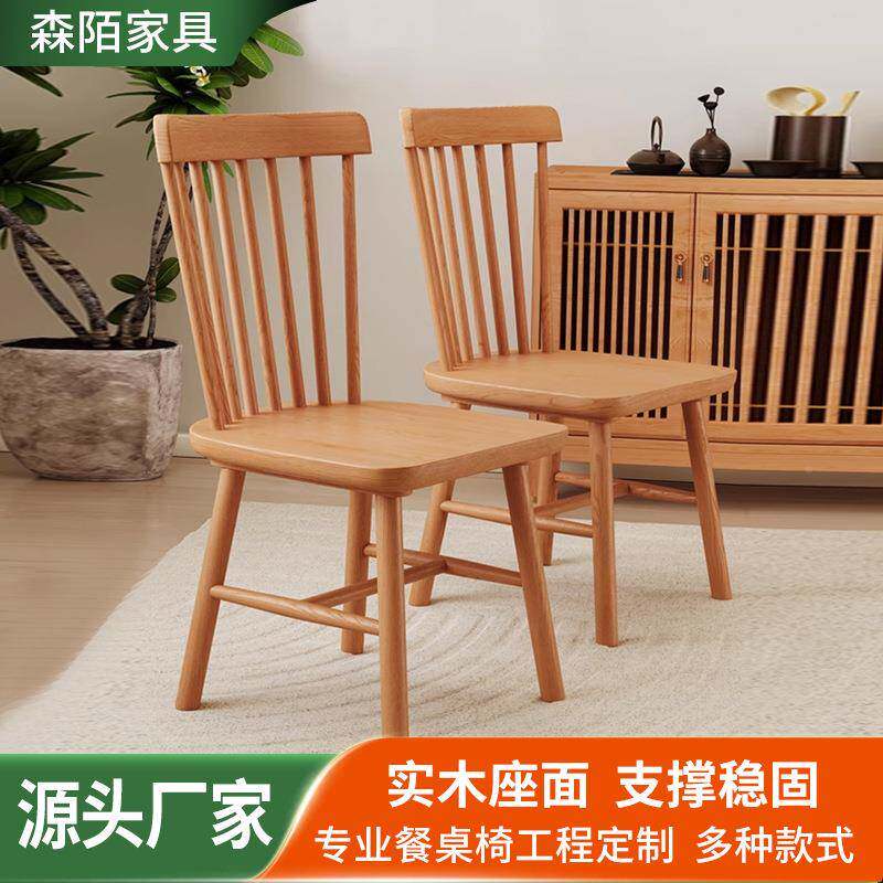木实木餐椅小温莎椅户型家用简约书桌背椅子现代简约店全靠实温酒