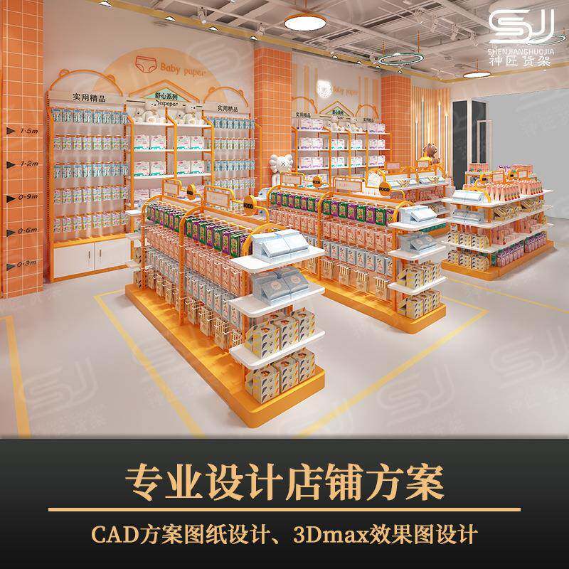 母婴货架展示架精粉品柜店童装265店货奶架超市便利店母婴用品货