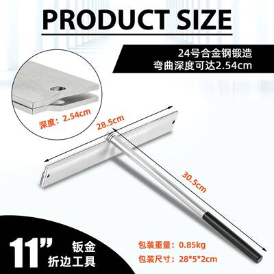 手动用金属折边机HV于AC顶管道和屋板可弯曲22954Ga钢折叠深度精