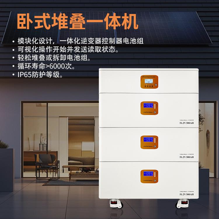 家庭叠伏发电堆能逆变储一体机家用光应急电源801离网太阳能电池