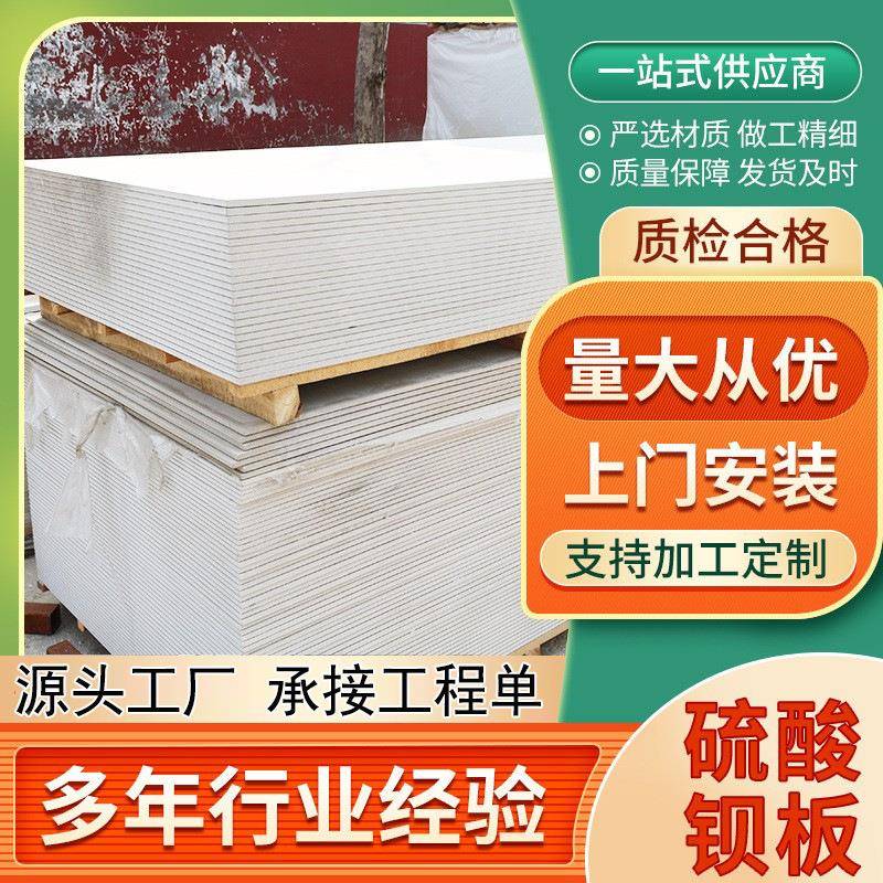 酸墙10mm12mm防护硫钡GGP板口腔体房顶射线防护硫酸钡板厂家辐射