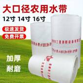 农用带溉浇LTW地软管水有衬里水管8寸耐磨10管寸水布袋12排水1灌4