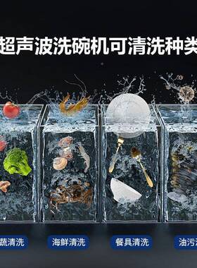 超声波洗机商碗用全自动USZ大厨房饭店食堂餐饮酒店碗餐厅型洗机