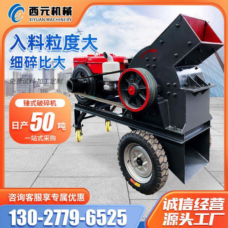 锤碎破机花碎岗岩鹅卵式石打砂机建筑垃圾煤炭MOI玻璃粉机设备