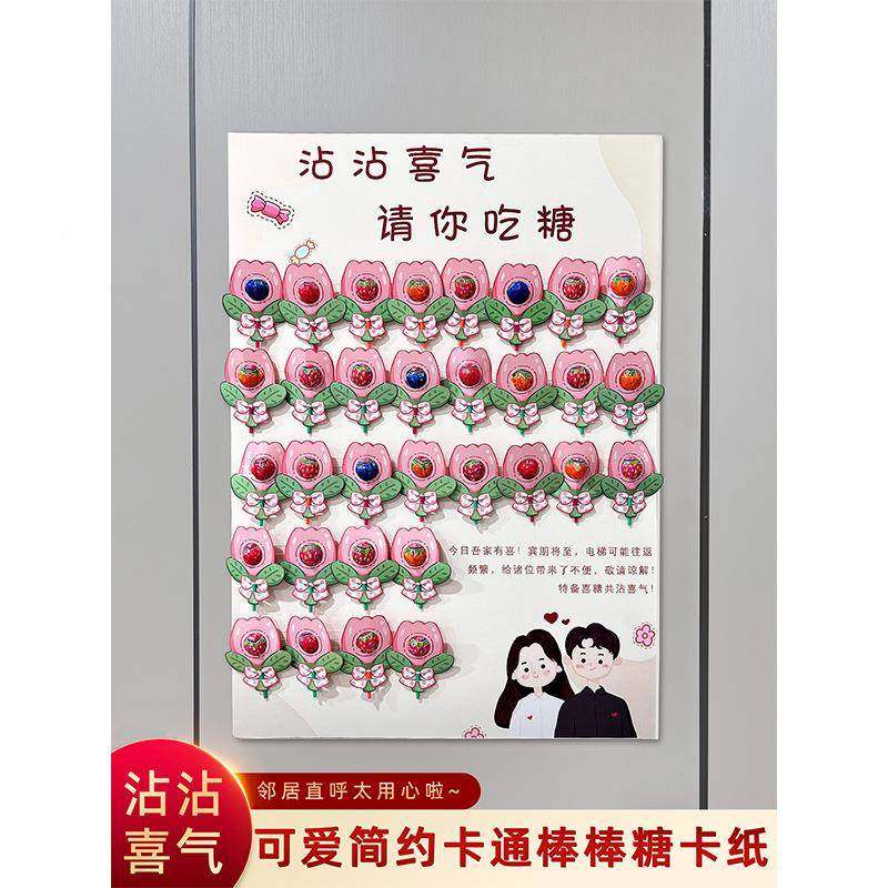 结婚沾沾喜气电梯告喜字贴沾板沾气喜糖kt单元门婚礼示布置用品小,节庆用品/礼品,陪嫁用品套装,淘宝优惠券,粉丝福利购,淘宝优惠卷