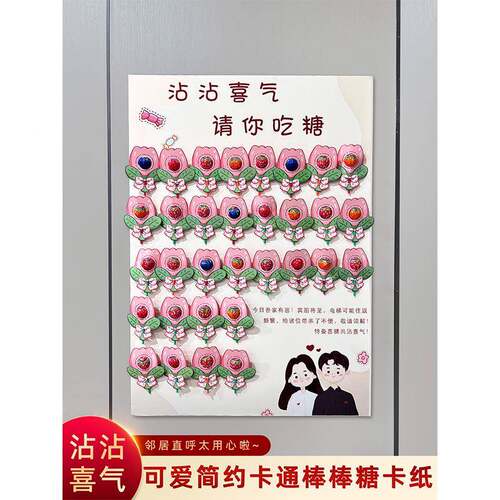 结婚沾沾喜气电梯告喜字贴沾板沾气喜糖kt单元门婚礼示布置用品小