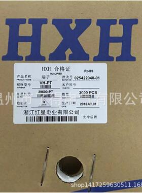 红星接插63件HX3900-PTH-PVT连带端子磷青铜00VH-PT连0只/盘