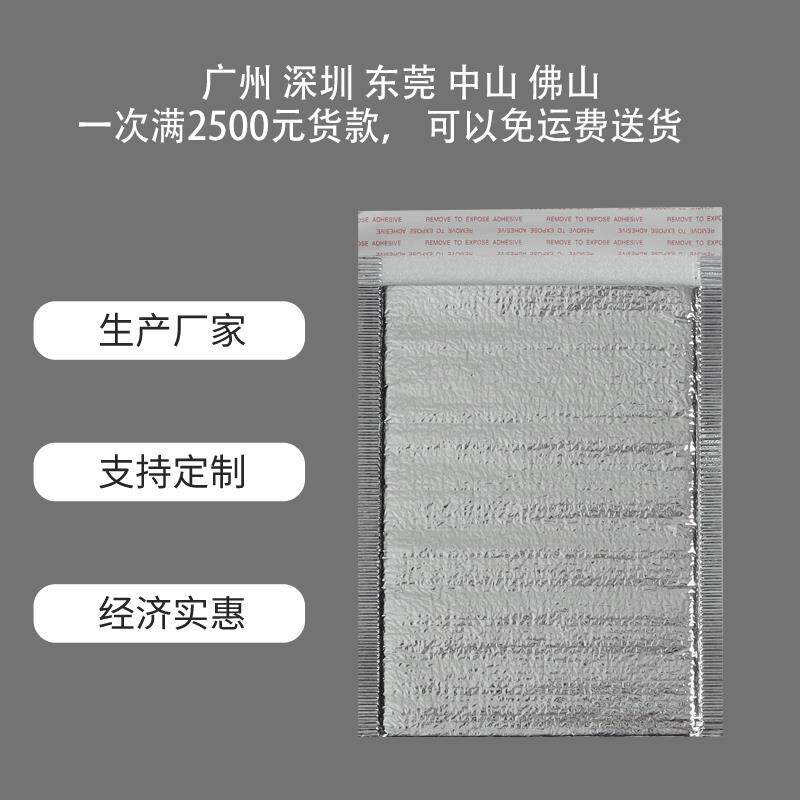 袋锡铝纸箔保袋打包食品外卖水果保冷加厚隔MFD热温袋奶茶厂家