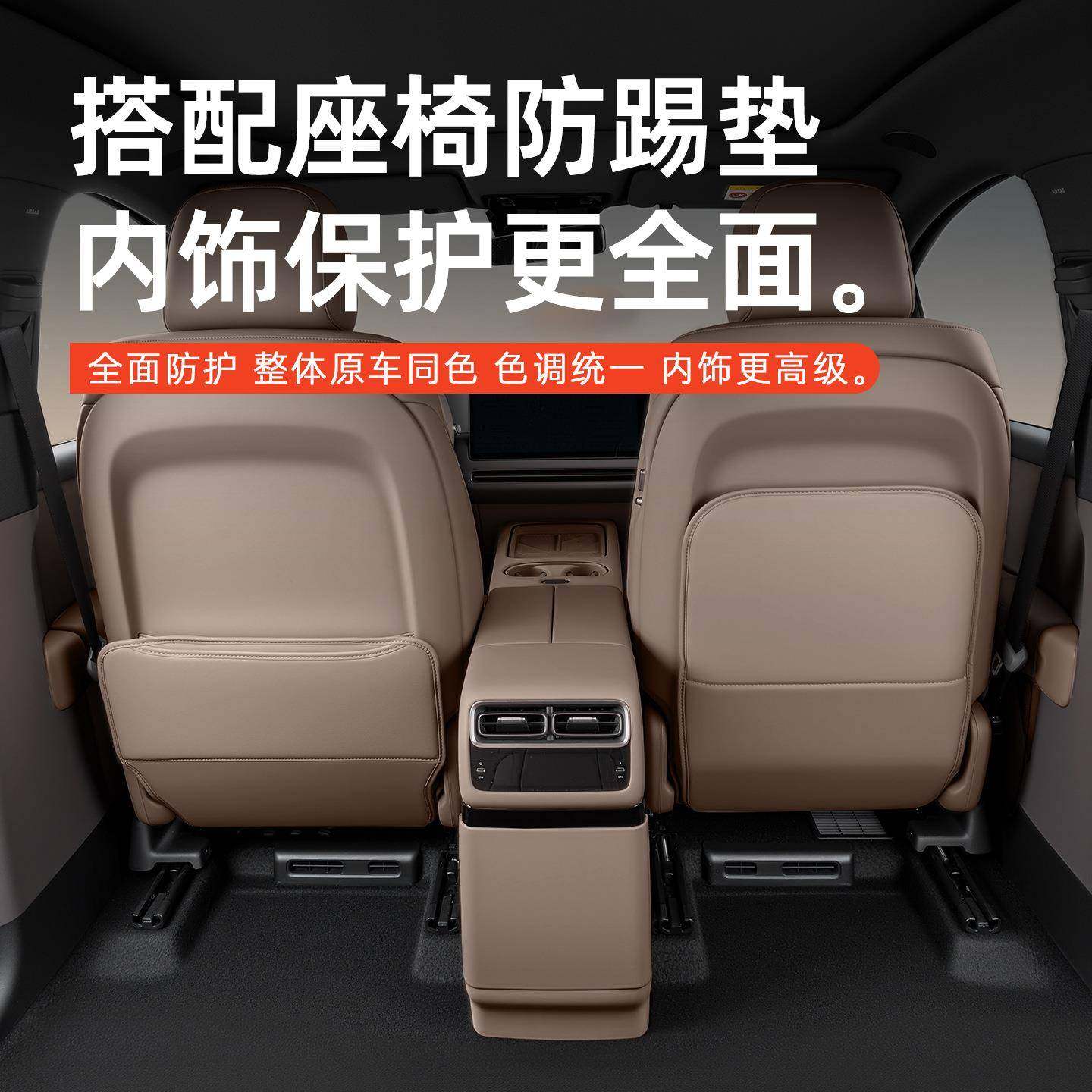 适用于想ii8专盖用冰箱防踢壳后排皮革防护6车内饰保护用品921配,汽车用品/电子/清洗/改装,车用防踢垫/防磨垫,淘宝优惠券,粉丝福利购,淘宝优惠卷