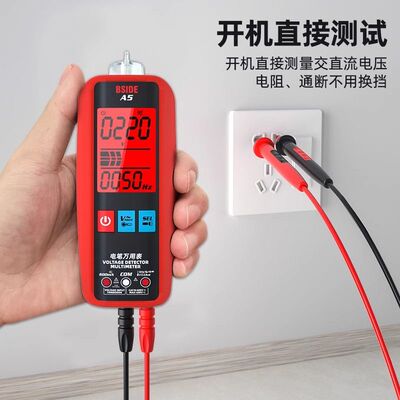 智能笔式万用表多功能防烧电笔万能表高精度便捷式电工全自动防烧