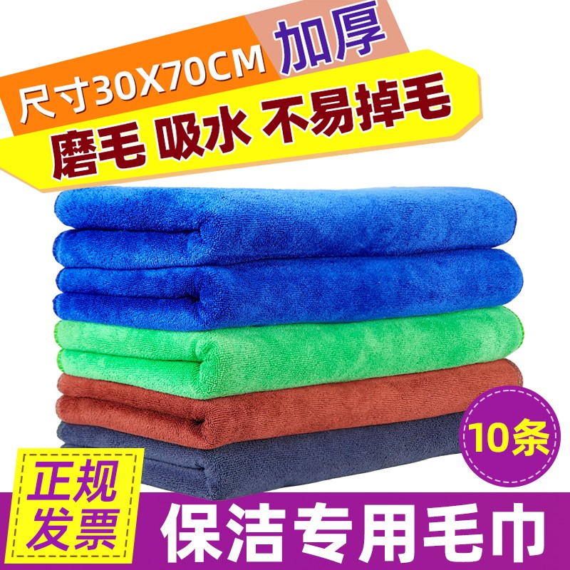 抹布保洁专用毛i巾不留痕加厚清洁吸水不掉毛家政家务玻璃商用拖