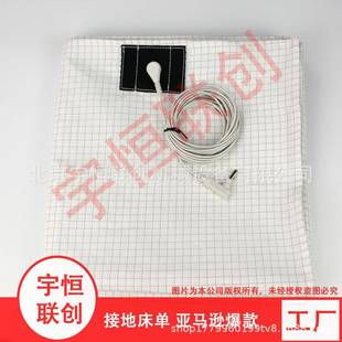 接地单银接地床单纤维搭地配床接线