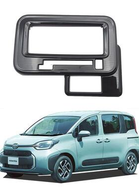 款适用于丰22款SIEN田23Sienta挡框改装装饰nSie排ta10系档位框亮