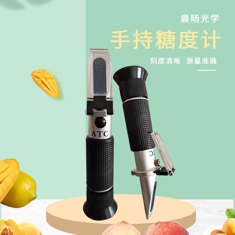 手持0-32折%糖度计水果甜度HT113检测器度射仪切式削液浓度计铝制