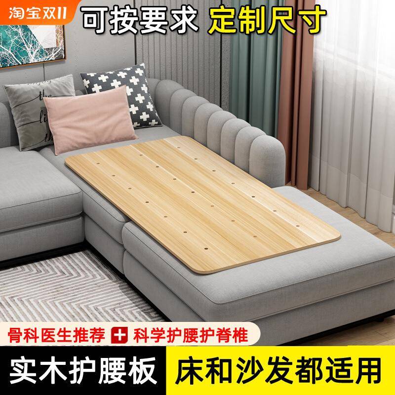 实木护护脊腰床587板沙发木板垫硬垫板硬床板垫片整块床硬板垫椎