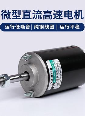 2信达工厂40直流电机2v螺3纹轴301W永磁高速电动机24伏微型XD-342