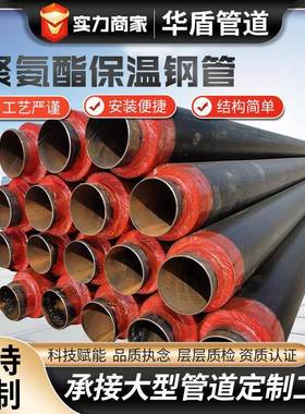 聚氨酯保钢管直OPU埋保温旋钢聚氨酯温防腐钢管热力管管螺道防腐