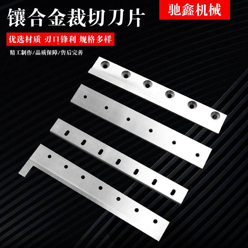 镶可定制合金刀横片刀热切刀制袋机刀切塑片镶钨钢薄膜料横切旋切