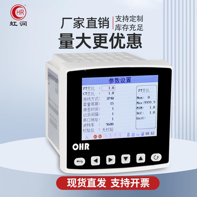 能虹润电质量分析录仪497电力参数电能费率电网质量电流电压记检