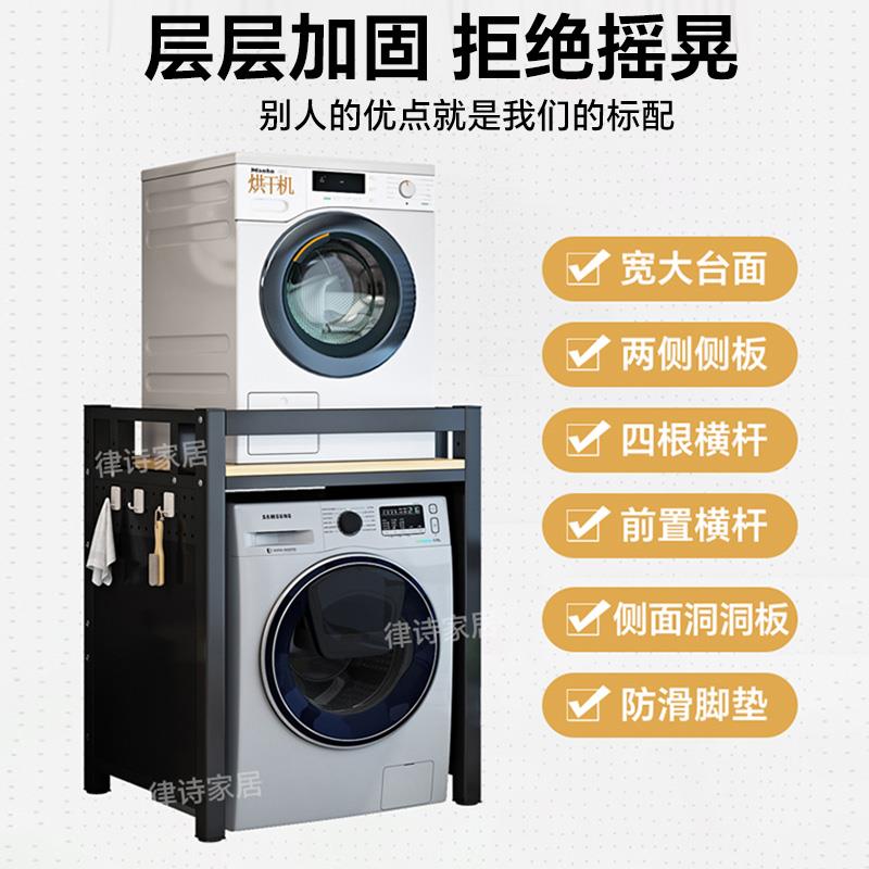 滚筒衣机上放方置物架子可烘干F988H966机卫间生阳台洗衣液落地洗