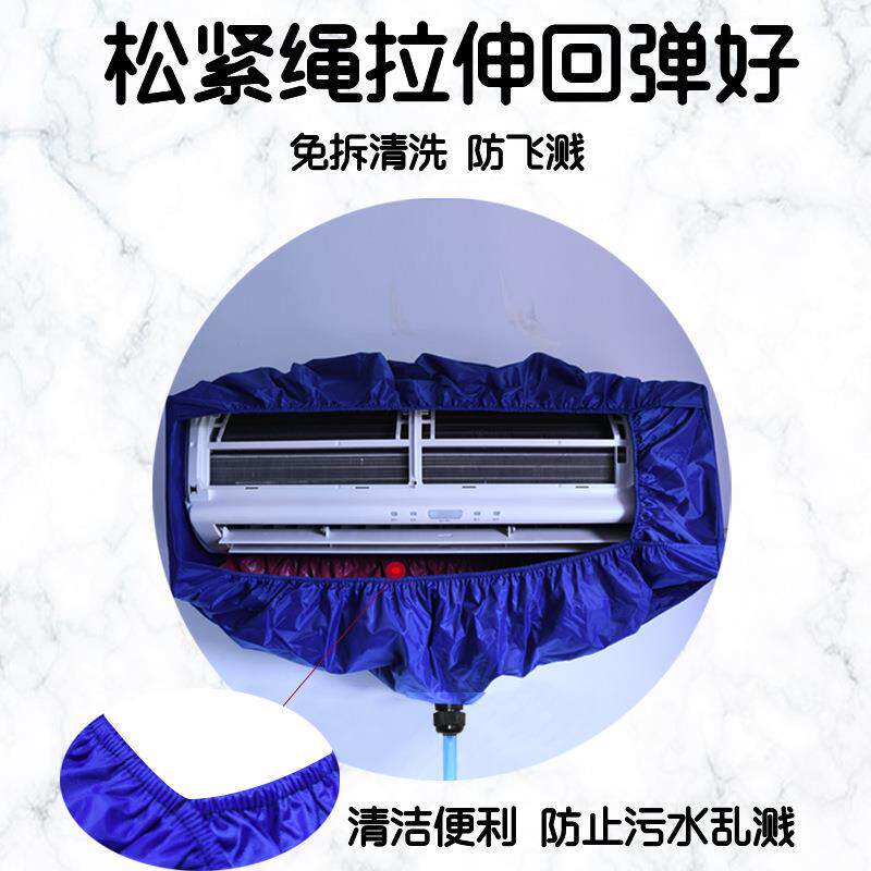 空调袋子帆通用布接水神器空调JZF9gpcI清洗罩罩防水内机挂机空调