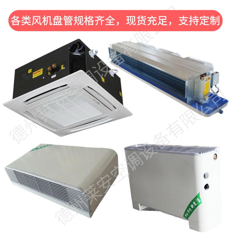 风机管水116冷盘中央空调盘管机流组吊顶射嵌入式卡风机盘管式天