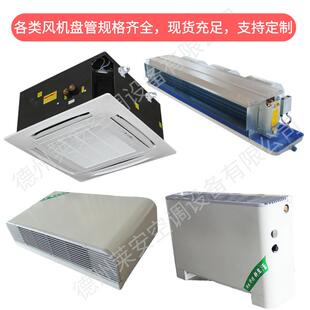 风机管水116冷盘中央空调盘管机流组吊顶射嵌入式卡风机盘管式天