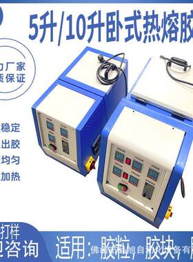踏5热熔胶自动点胶机L配件10834齿轮泵气泵手持式半升自动脚热熔