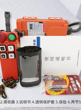 ZHS遥豫工业遥控器行车行隆吊机天航车起重无线控器