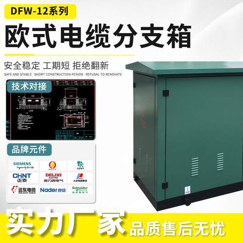 10KV电缆分支箱高压D电缆分支FW-1/欧63一进一二三四出0户外325KV
