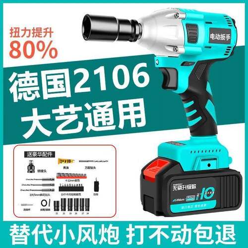 无刷电手锂电动冲击扳手大力168充电扳手脚手架木工扳扭汽修套筒