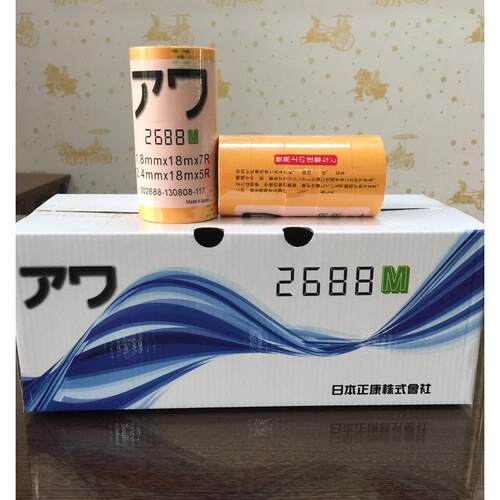 漆厂JOP家定制和和纸2688油胶纸美纹纸分喷色带背胶