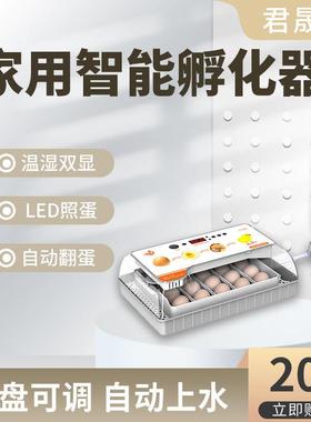 2HHD0枚小鸡化HRN孵器自动加水各种蛋孵化设备养殖户家禽温类控