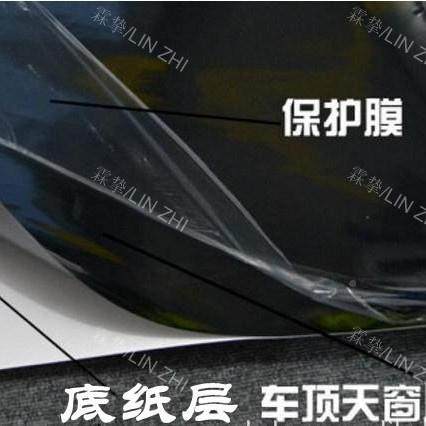 汽车全景天窗膜3层导气黑色车车.1.35M*1顶改色贴膜膜膜身亮黑改