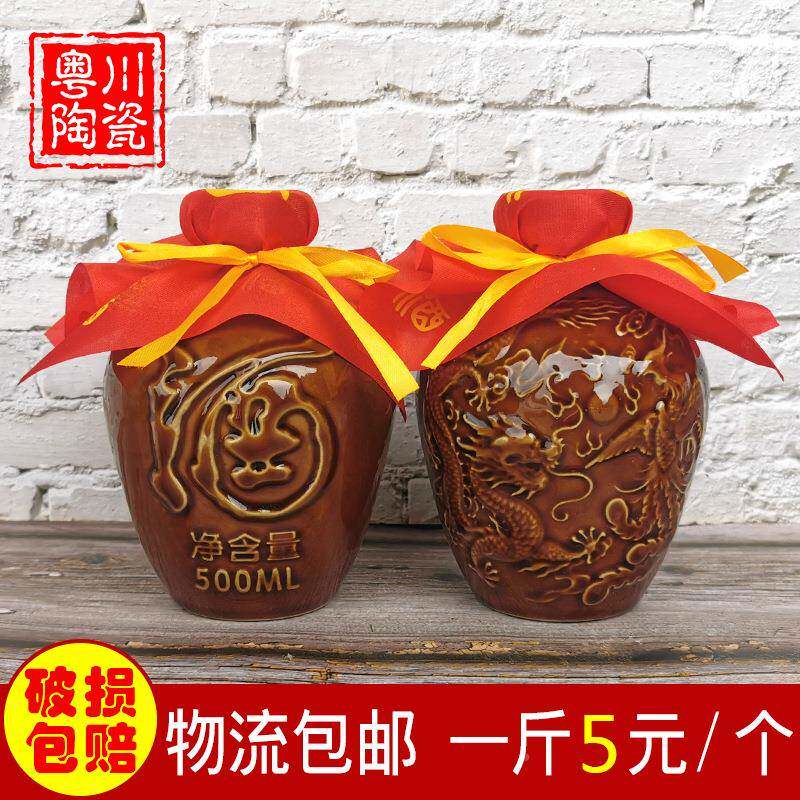 陶瓷空酒一二斤装酒土陶小坛子1家用2密封瓶F96218443壶0罐5五6十