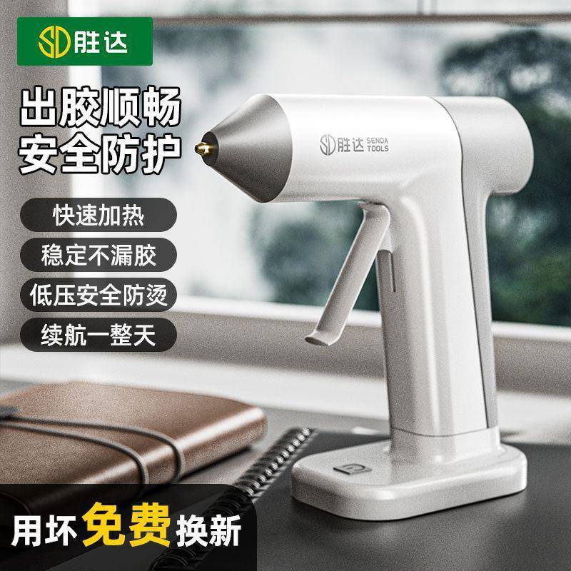 无线热熔胶枪儿童手制作diy工枪热熔电锂电家用小型充式热溶188胶