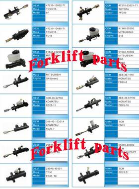 toyot7a丰叉车件7FD/8FIHC田D10-30刹车总泵4210-2332配1-71出口
