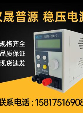 晟汉普源可程0可调直流电源120V20V编300V400V稳压稳流电源DQI全