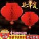 蜂小窝红塑纸油纸笼FUR挂场饰结婚灯户外庆典商场新年装 饰景布置