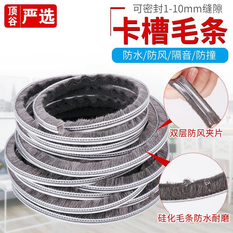 顶谷大卷加片门窗户毛合条塑金钢门窗密封条铝窗夹片无品牌/毛条