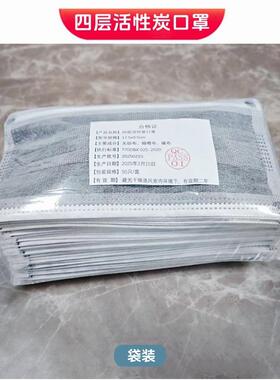 整箱29220味00只层一次性活性炭口罩无纺布防粉四尘异防尘护防甲