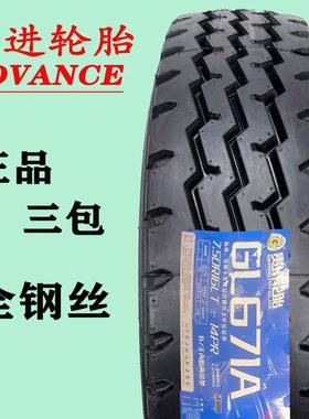 前进轮卡车轮胎12r22胎钢丝胎523.5-2胎9255装载机轮汽车真空轮胎