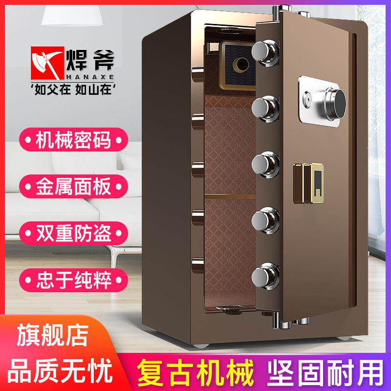 焊保险柜机械密码锁办公室高60CM家用保险箱重斧防盗60m70型ccm80