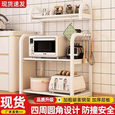 新多物功能多层厨房置物架落家用耐地用储柜烤箱微LTH波炉款货架