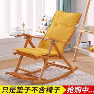 躺椅坐垫靠垫一体摇垫子四季 通折叠椅椅子懒棉人XYI 用加厚秋冬季
