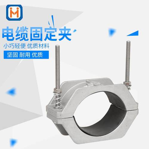 合厂家供应单芯绕性电缆固定夹JG缆H-4高电压电缆铝FTW金固线夹夹